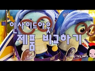 인사이드아웃 말하는인형 피규어 장난감 볼체어  Disney-Pixar Inside Out figure