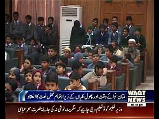 Mahfil e Naat by Nawa i Waqt Multan