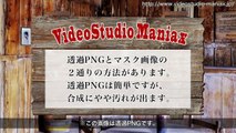 VideoStudioでボヨンと飛び出すテロップを作る