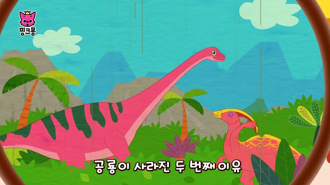 공룡이 사라진 이유 | 공룡동요 | 핑크퐁! 인기동요