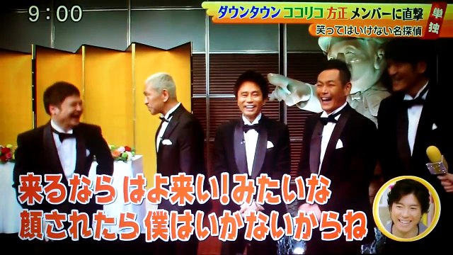 【ガキ使】笑ってはいけない名探偵24時！ダウンタウン直撃！撮影秘話！ 新しい スーパー