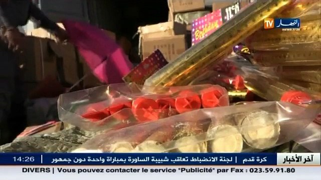جمارك حجز حاوية بميناء الجزائر تحتوي على مواد خطيرة