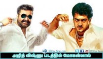 Mohanlal to join with Ajith| 123 Cine news | Tamil Cinema news Online