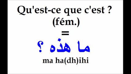 Apprendre l'arabe - Leçon 2 (avec son)
