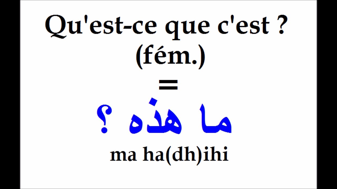 Apprendre l'arabe - Leçon 2 (avec son)
