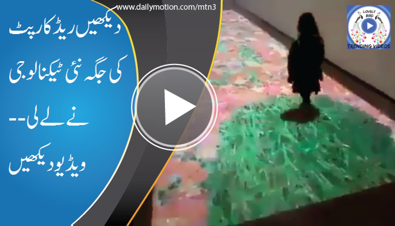 new technology for welcome