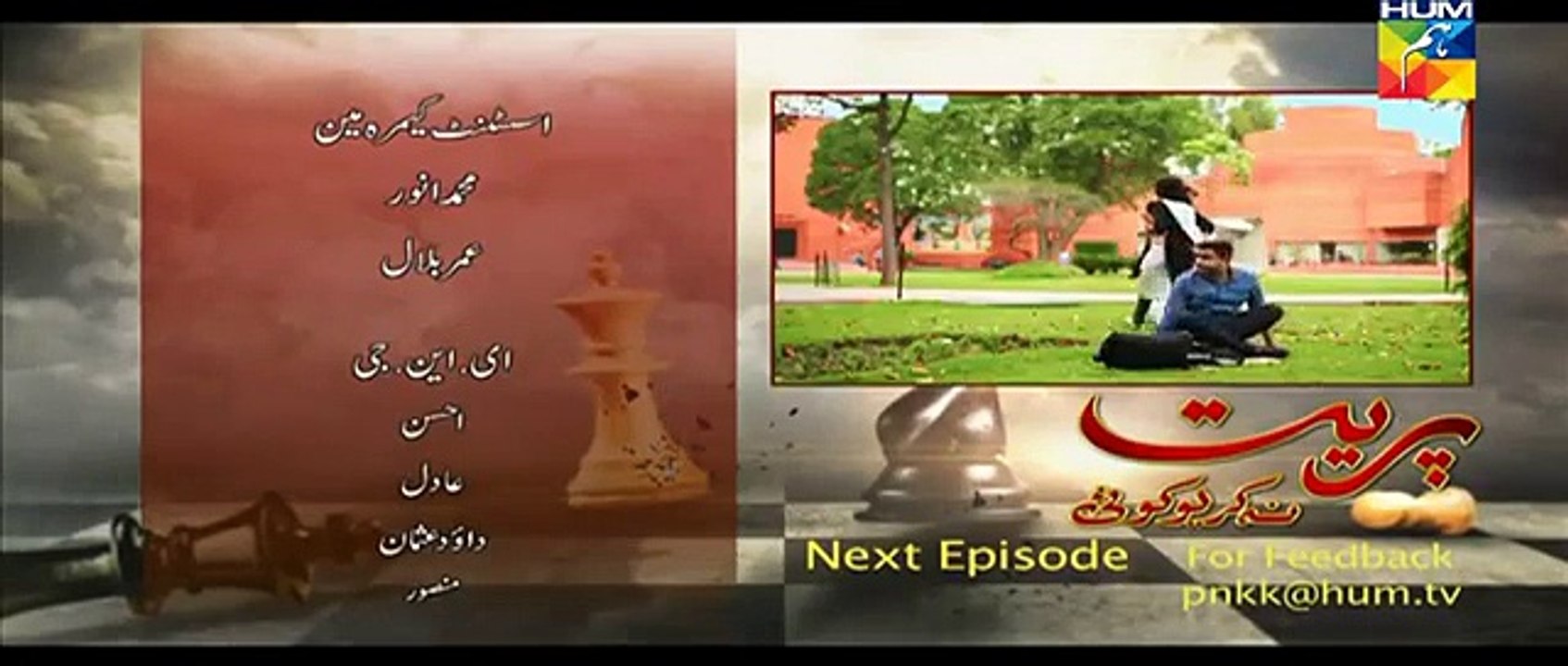 Preet Na Kariyo Koi Episode 13 Promo HUM TV Drama 19 Jan 2016