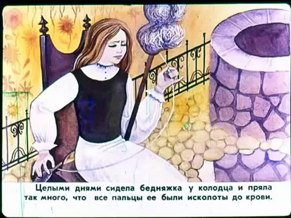 Госпожа метелица, сказка мультик Сказка на ночь детям госпожа метелица