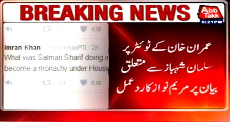 Salman Shahbaz in Lahore, Maryam Nawaz reaction on Imran khan tweet