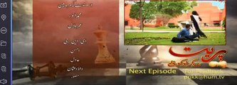 Preet Na Kariyo Koi Episode 13 Promo on Hum Tv January 19