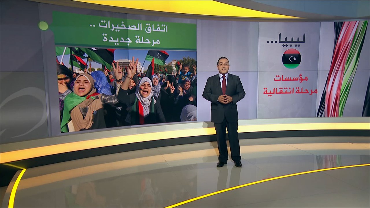 تحديات أمام حكومة الوفاق الوطني الليبية الجديدة