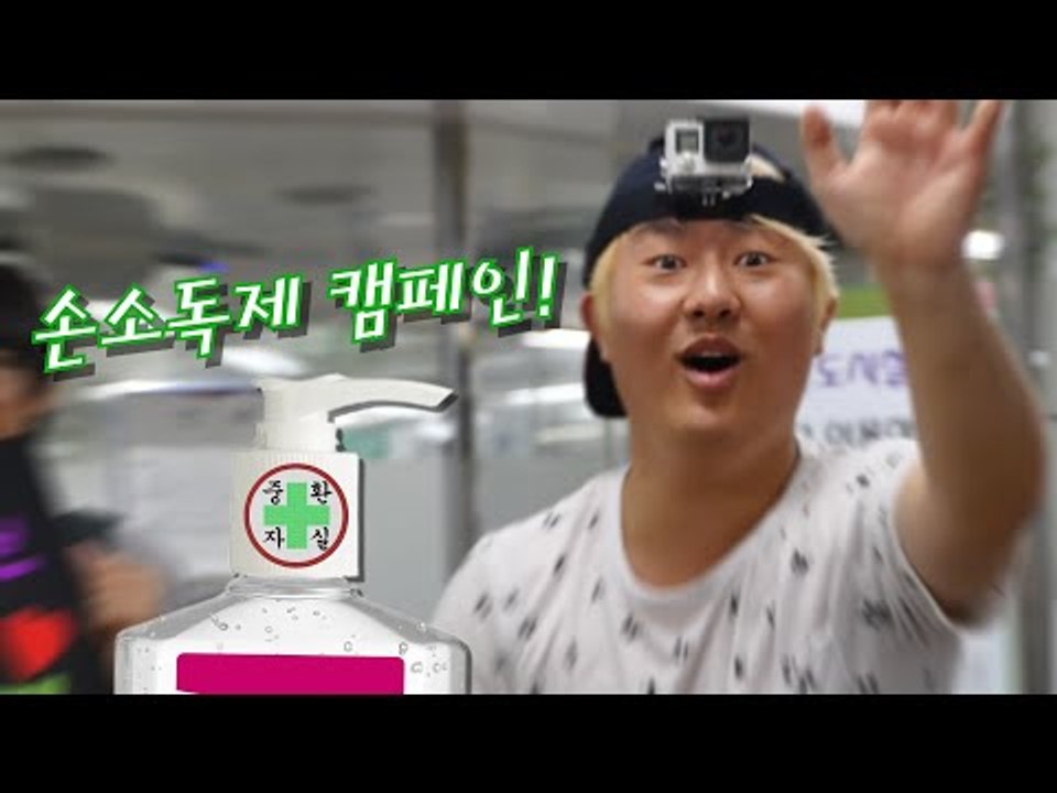 건대입구 하이파이브 청결 캠페인