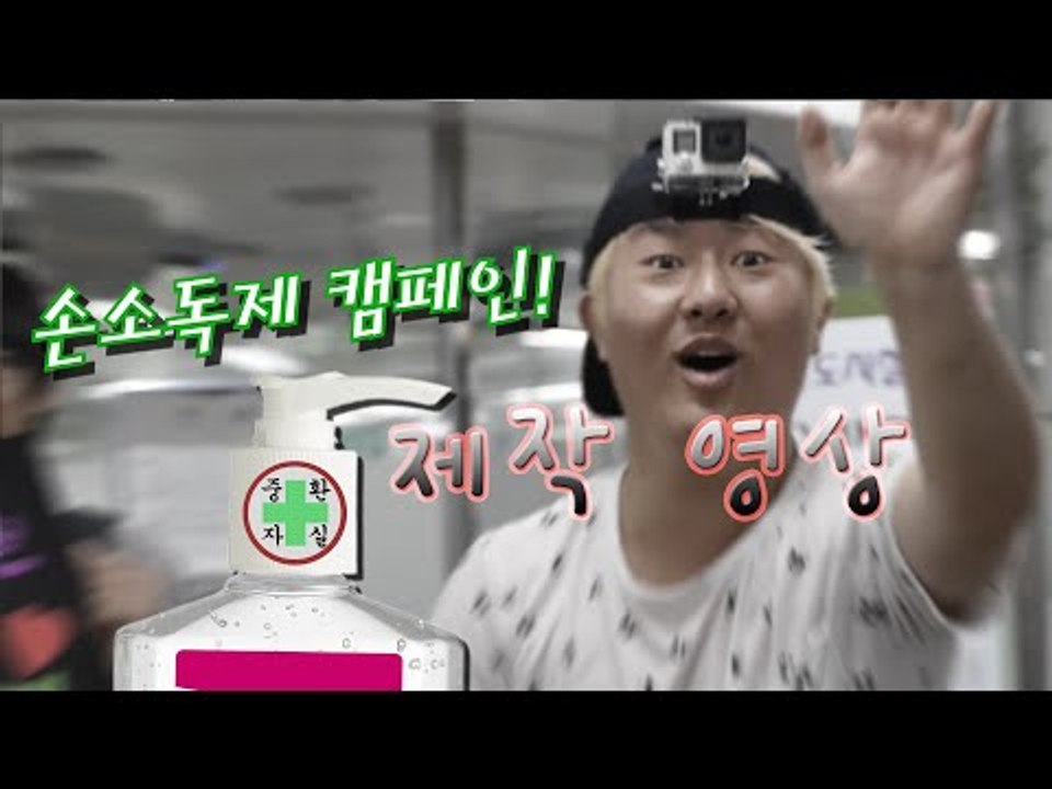 건대입구 하이파이브 제작 영상