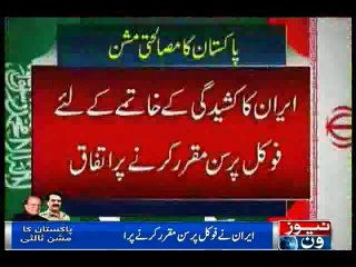 Army chief meets Iranian Defence Minister