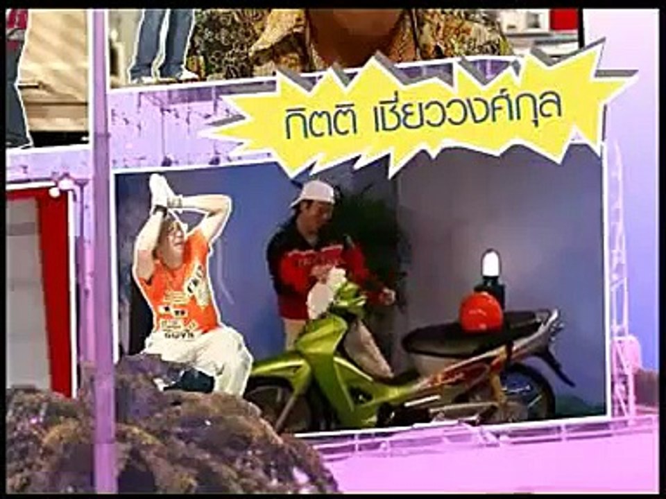 เป็นต่อ ตอนที่ 1 รับปริญญา