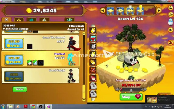 Игра превосходящая ожидания 4