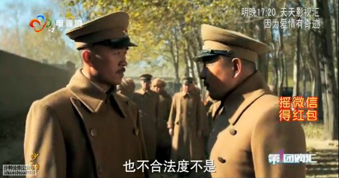 少帥 第25集