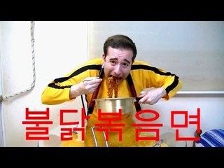 불닭볶음면 도전- Fire Chicken Noodle Challenge!