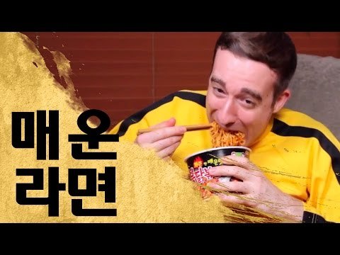 매운 라면 비교하기 - Comparing Spicy Korean Instant Noodles