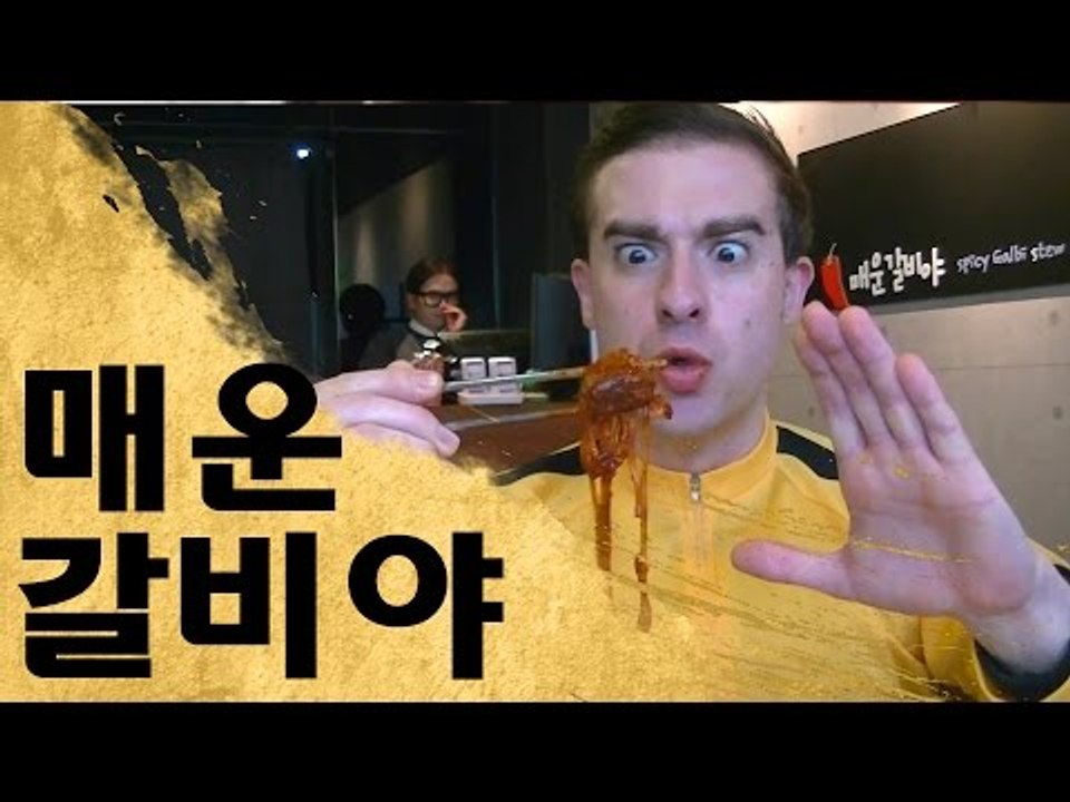 매운갈비야 선수반 도전 - Spiciest Pork Stew Challenge!