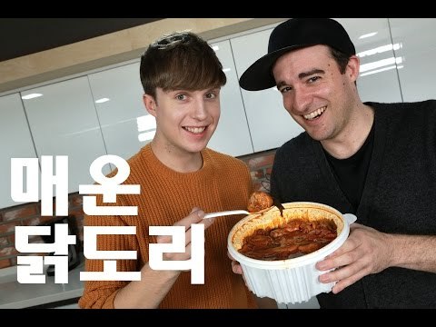 비정상회담 줄리안과 함께 엽떡 매운 닭도리 먹방 - Spiciest Korean Chicken Stew!