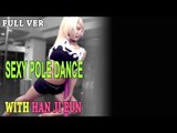 [1] Korea top racing model sexy pole dance 폴댄스 with 레이싱모델 한지은 - 허윤미허니TV