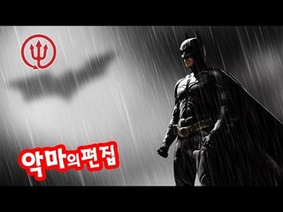 어벤져스, 배트맨을 만나다