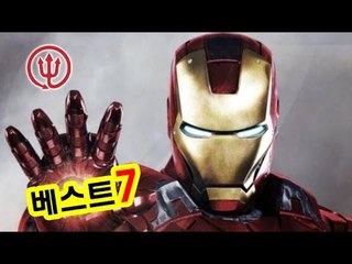 최고흥행 슈퍼히어로 베스트 7