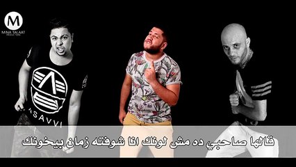 حصريا | مهرجان الدخلاوية وصاحبى اللى صاحبته | فيلو- تونى- شاعرالغية