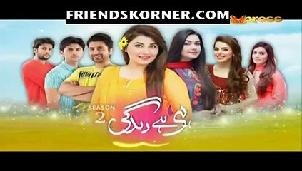 Yehi Hai Zindagi Season 2 Episode 5