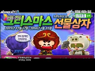 역대급 패치!! 선물상자의 귀환[버블파이터 명예훈장]