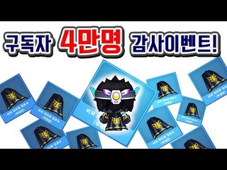 상품『히어로망토』유튜브 구독4만 이벤트★[버블파이터]