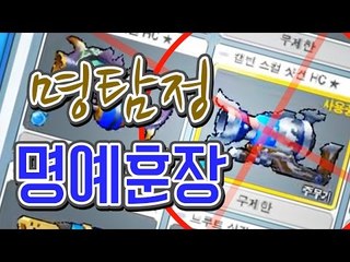[명예훈장] 명탐정 명예훈장!!ㅋㅋㅋ