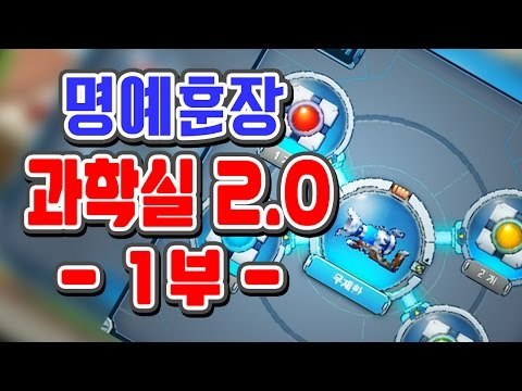 [명예훈장] 합성!강화!분해! 명예훈장 캡틴스컬샷건 강화 도전기 -1부