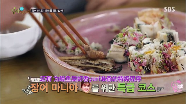 【少时吧中字】151220 吃饭了吗？Yuri CUT