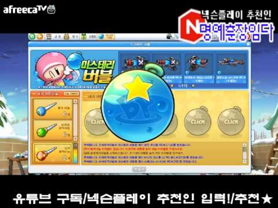 [버블파이터 명예훈장] 대리매바 60개★