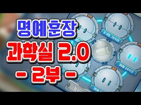 [명예훈장] 스마트컴 사장님의 50만원 지원! 캡틴무기 강화 도전기 -2부