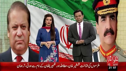 Iran, Saudia Tanaza Pakistan Ki Koshish Rang Lay Ai - 19 Jan 16 - 92 News HD