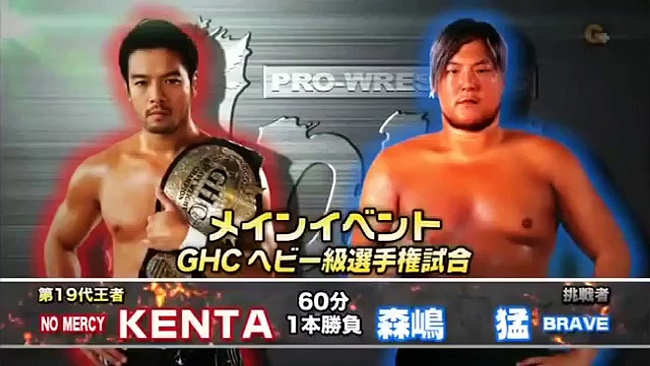 GHC Heavyweight Title Match KENTA vs Takeshi Morishima 05-01-14