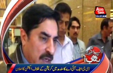 DG FIA Akbar Khan Hoti Announced Action Against Corruption In Sindh