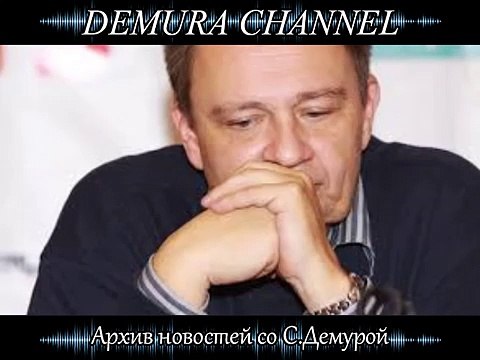 Степан Демура. Набиуллина уснула? Что опять с рублём? Крым разоряет? (Архив,2015)