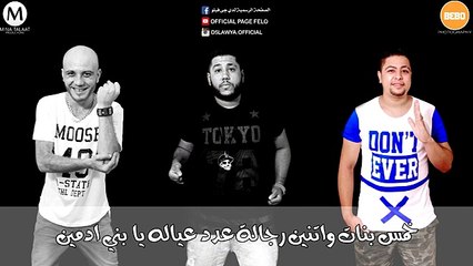 كلمات | مهرجان الدخلاوية وحكاية الرجل الصالح | فيلو- تونى- شاعرالغية