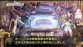 【韓国】起亜自動車カーニバルに深刻な腐食が発生メーカーの対応は？【欠陥】