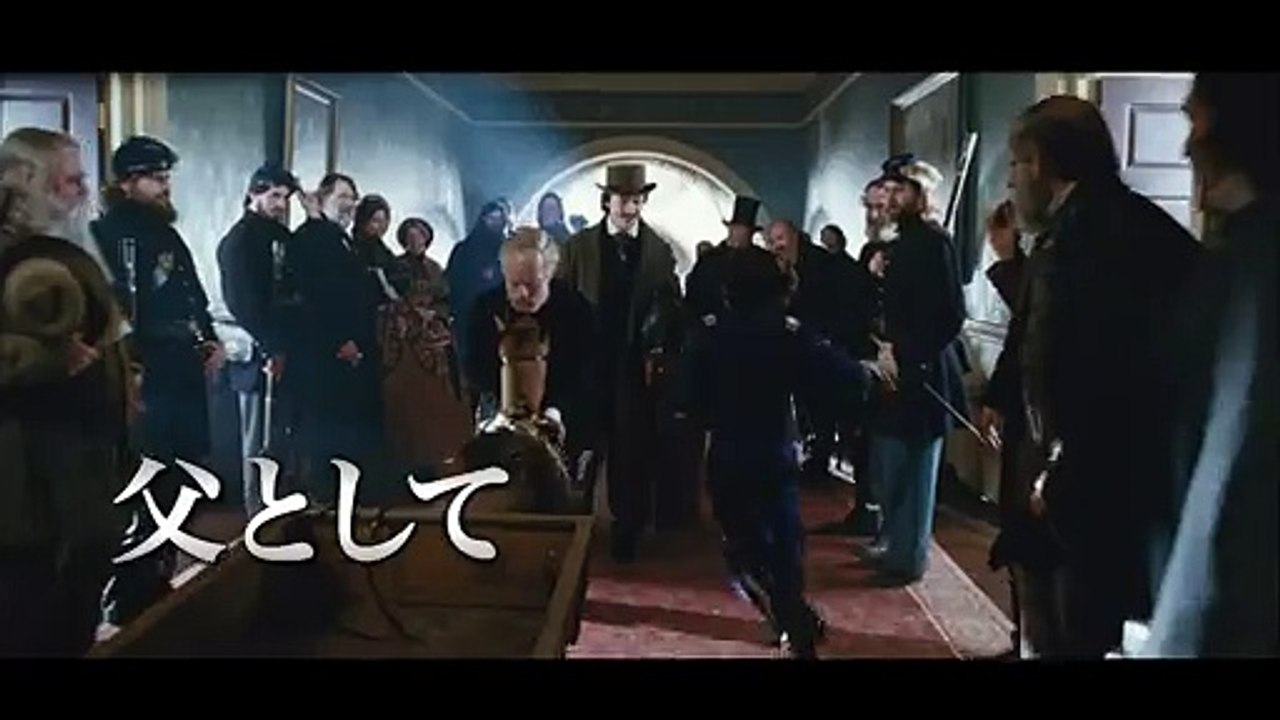 スピルバーグ監督「リンカーン」TV CM（ファミリー編）