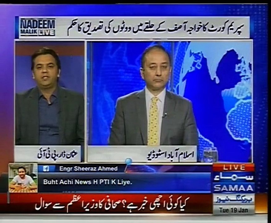 سیالکوٹ میں بھی باقی تین حلقوں کی طرح الیکشن ہوگا ، ہمیں امید ہے نادرا سپریم کورٹ کے حکم کو سہی طرح ادا کرے گی