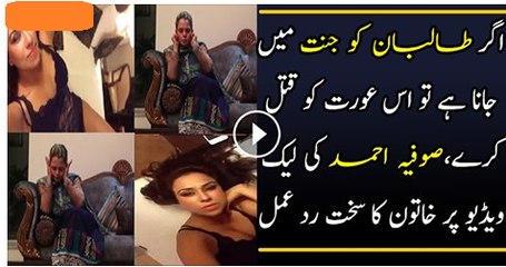 Pakistan Actress Sofia Ahmed Sex Tapes Scandals Issue Public Reaction: Music Jinni