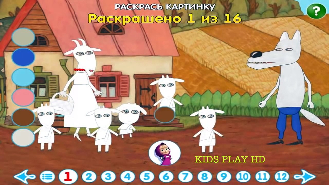 Машины Сказки - Волк и Семеро Козлят 12 и 13 серия .Игра Маша и Медведь!