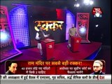 Subramanian Swamy And Asaduddin Owaisi’s Heated Debate On Ayodhya Issue