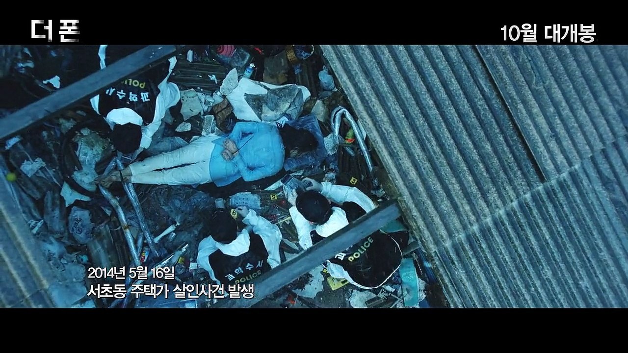 더 폰 (2015) The Phone