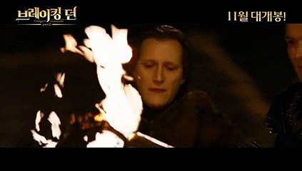 브레이킹 던 part2 (2012) The Twilight Saga Breaking Dawn - Part 2